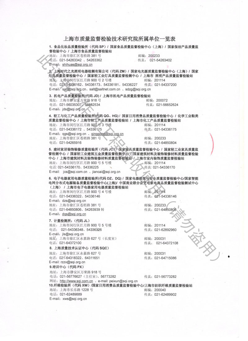 【SQI】2018年水泵阻尼弹簧减震器检测报告