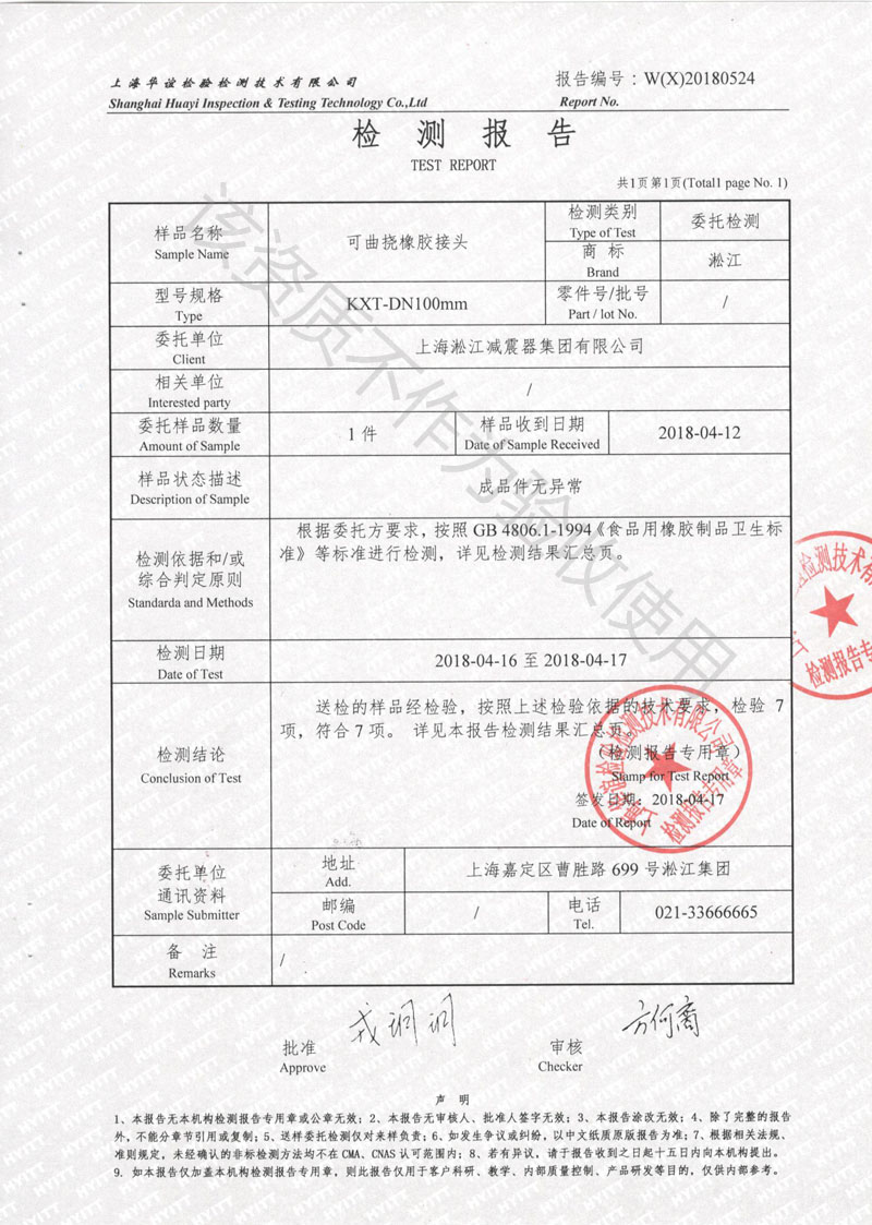 GB4806.1-1994《食品用橡胶制品卫生标准》