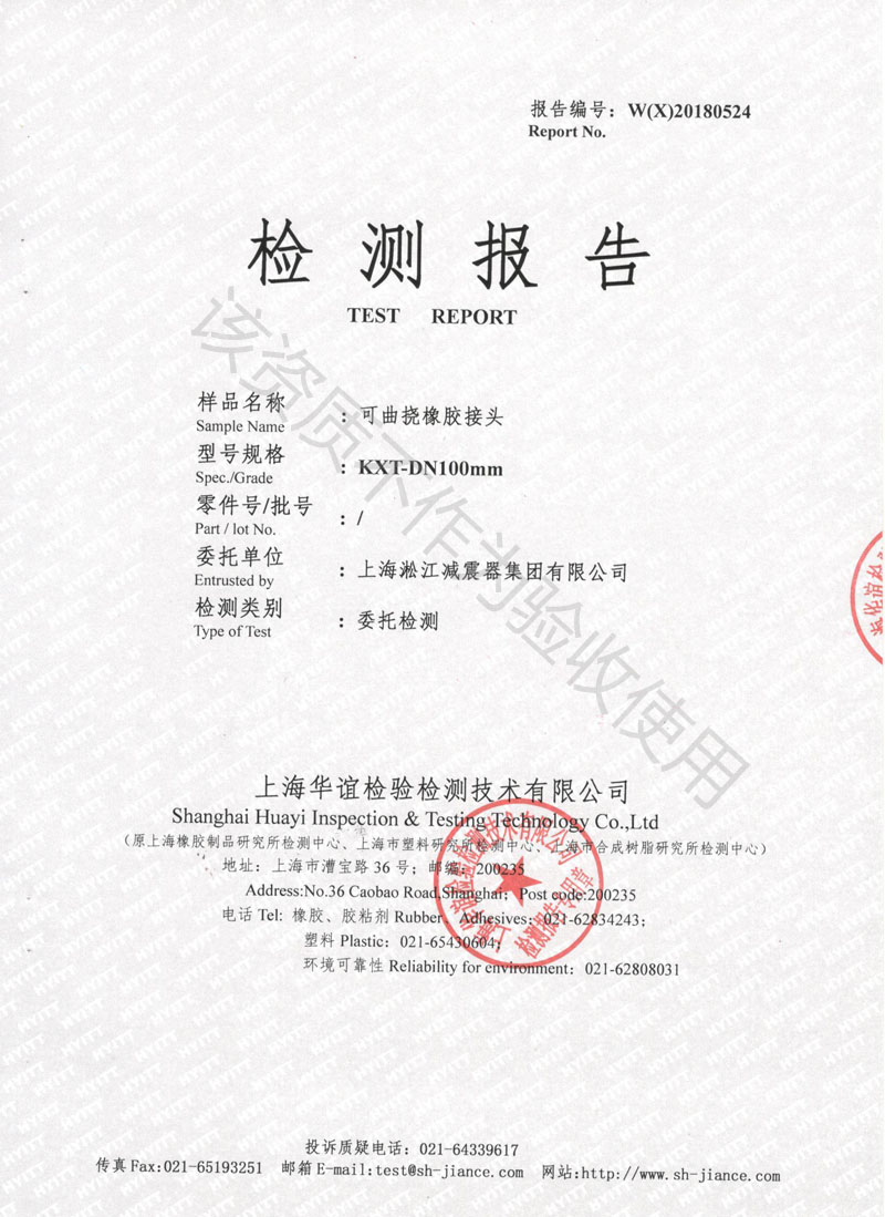 GB4806.1-1994《食品用橡胶制品卫生标准》